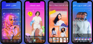 تحميل بيكس ارت 2025 PicsArt APK مهكر للأندرويد 1