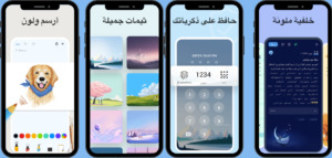 تحميل مذكراتي 2025 My Diary APK مهكر للأندرويد 1