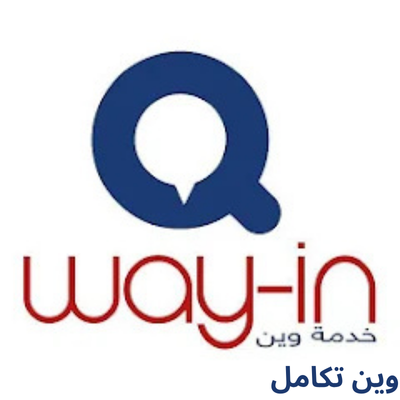 تحميل وين تكامل Way-in APK للاندرويد برابط مباشر مجاناً