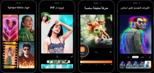 تحميل انشوت 2025 InShot APK مهكر للأندرويد 2