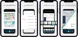 تحميل برنامج كام سكانر 2025 Camscanner APK للأندرويد 1