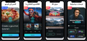 تحميل برنامج فيلمورا Filmora APK 2025 مهكر للأندرويد 1