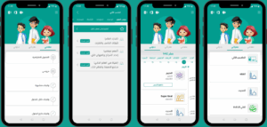 تحميل تطبيق مدرستي 2025 MySchool APK للأندرويد 1