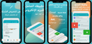 تحميل اكوا ميل 2025 Aqua mail APK مهكر للأندرويد 1