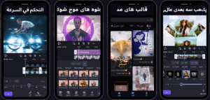تحميل فيفا كات برو VivaCut Pro مهكر اخر إصدار APK للأندرويد 2026 مجاناً 1