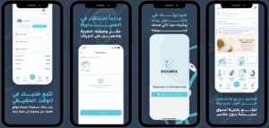 تحميل تطبيق الروشتة 2025 Roshetta APK للأندرويد 1
