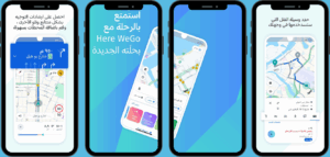 تحميل HERE WeGo APK مهكر 2025 للأندرويد 1