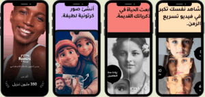 تحميل برنامج ريميني 2026 Remini مهكر اخر إصدار APK للأندرويد مجاناً 1