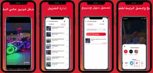 تحميل Pinterest Video Downloader برابط مباشر APK للاندرويد 2025 مجاناً 1