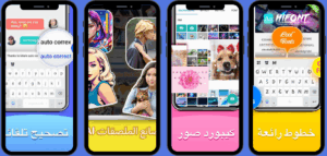 تحميل تطبيق كيكا كيبورد Kika Keyboard مهكر 2026 برابط مباشر APK للاندرويد 1