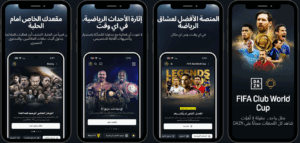 تحميل DAZN مهكر 2025 برابط مباشر APK للأندرويد مجاناً 1