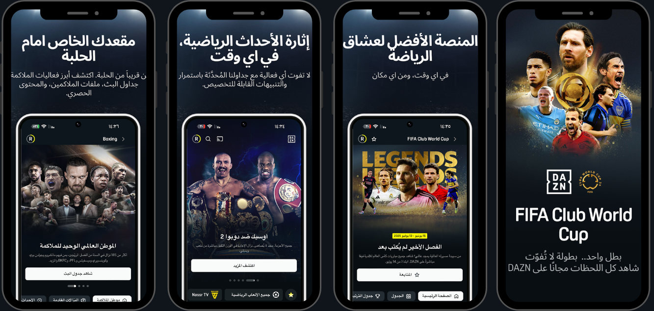 مميزات DAZN اخر اصدار للاندرويد