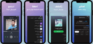 تحميل Spotify Lite APK مهكر 2025 للأندرويد 1