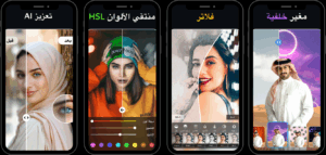 تحميل برنامج Polish APK مهكر 2025 للأندرويد 1