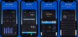 تحميل تطبيق مراقب اليوم Sleep Monitor مهكر اخر إصدار للأندرويد 2026 مجاناً 1