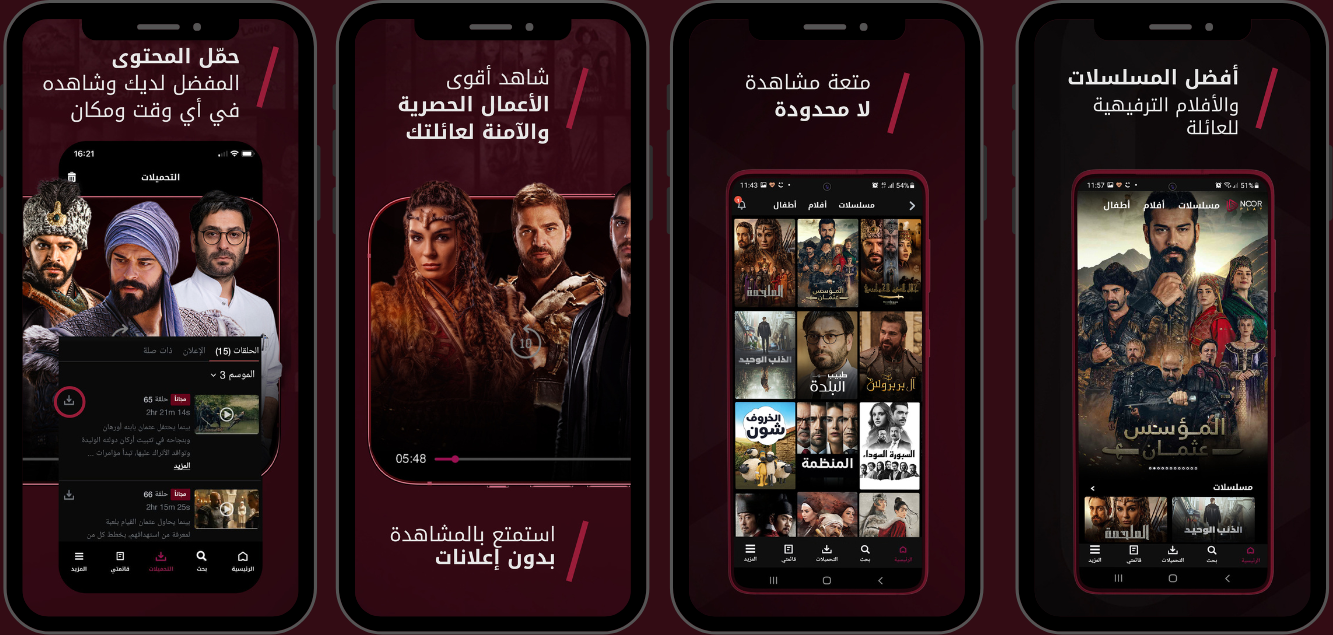 تحميل نور بلاي Noor Play مهكر APK برابط مباشر للاندرويد