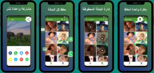 تحميل status saver مهكر APK أخر إصدار 2026 للاندرويد 1