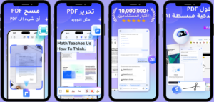 تحميل تطبيق pdfelement APK أخر إصدار 2026 مجاناً للاندرويد 1