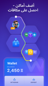 تحميل واي فاي ماب WiFi Map آخر إصدار 2026 للأندرويد 3