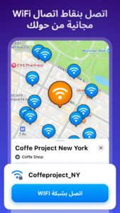 تحميل واي فاي ماب WiFi Map آخر إصدار 2026 للأندرويد 2
