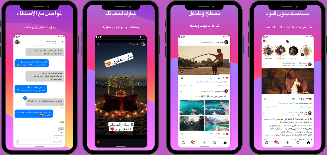 تحميل ابسكرولد UpScrolled APK برابط مباشر للاندرويد