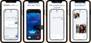 تحميل Google Gemini أخر إصدار 2026 مجاناً APK للاندرويد 1