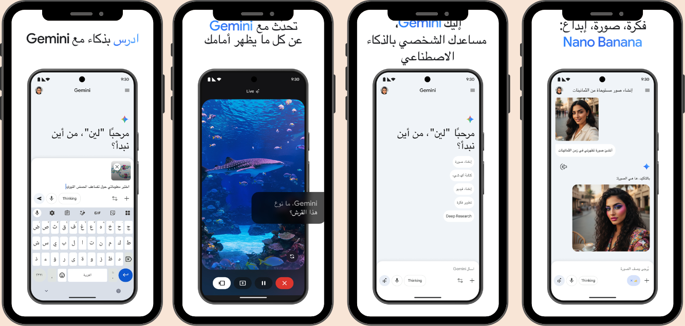 تحميل Google Gemini APK برابط مباشر للاندرويد